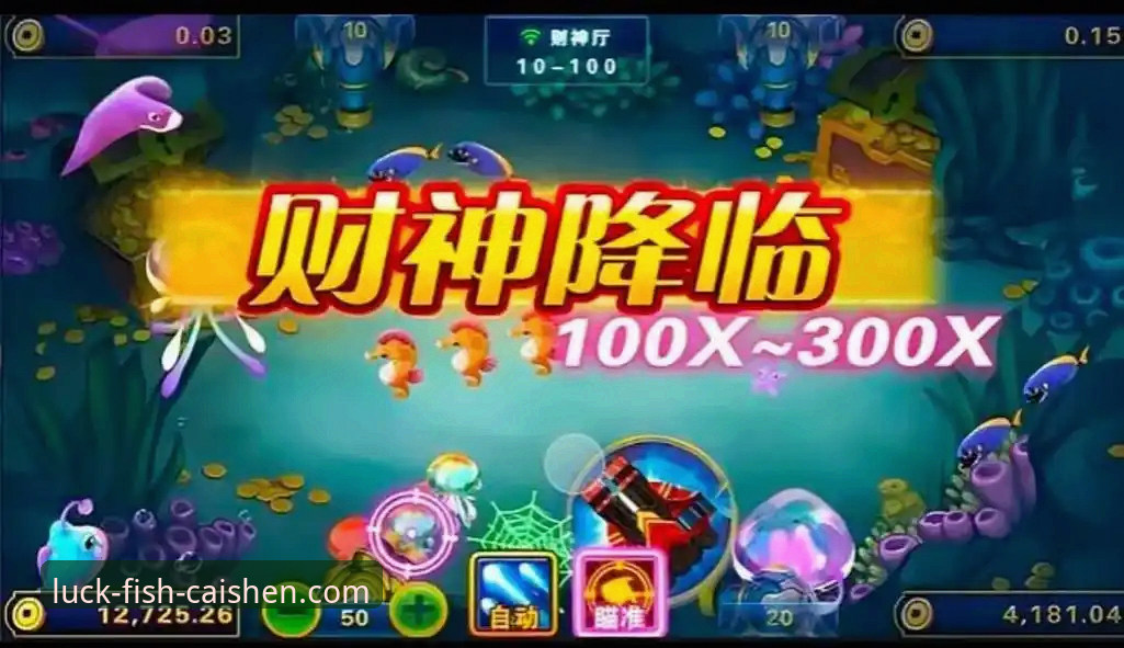5个实用财神捕鱼捕鱼攻略，助你v3.2.0版渔获翻倍