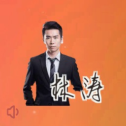 林涛